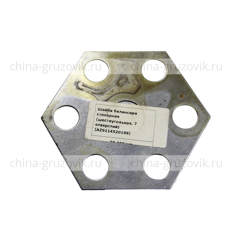 Шайба балансира Евро3 (7 отв.,d=14mm с центр. отв.) арт. 99014520188