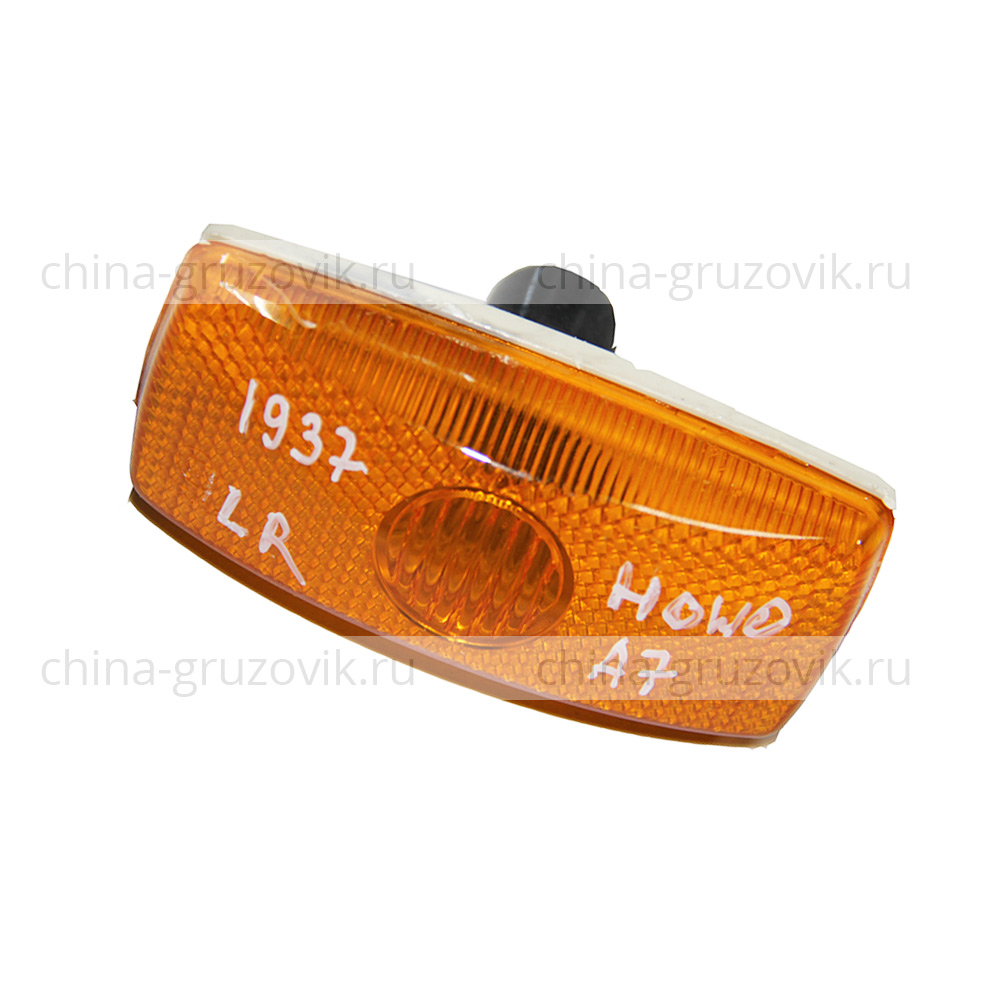 Повторитель поворота на крыло L /R HOWO A7 арт. WG9925720012/13